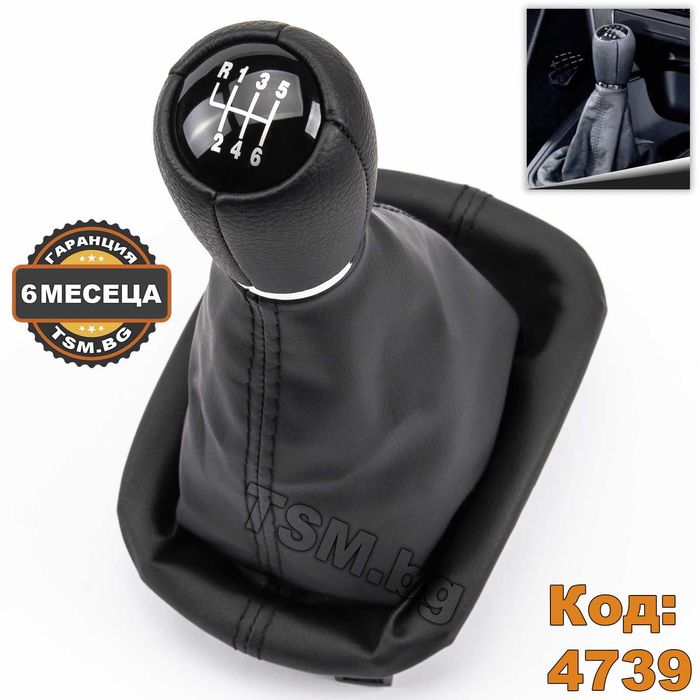 Топка Скоростен Лост с Маншон за SEAT Leon 1 Toledo 2 Сеат Леон Толедо