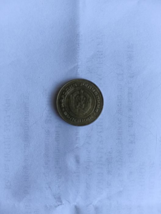 Продавам 1ст 1988г и 20ст 1974г.