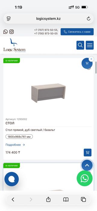 Офисная мебель, столы и стулья