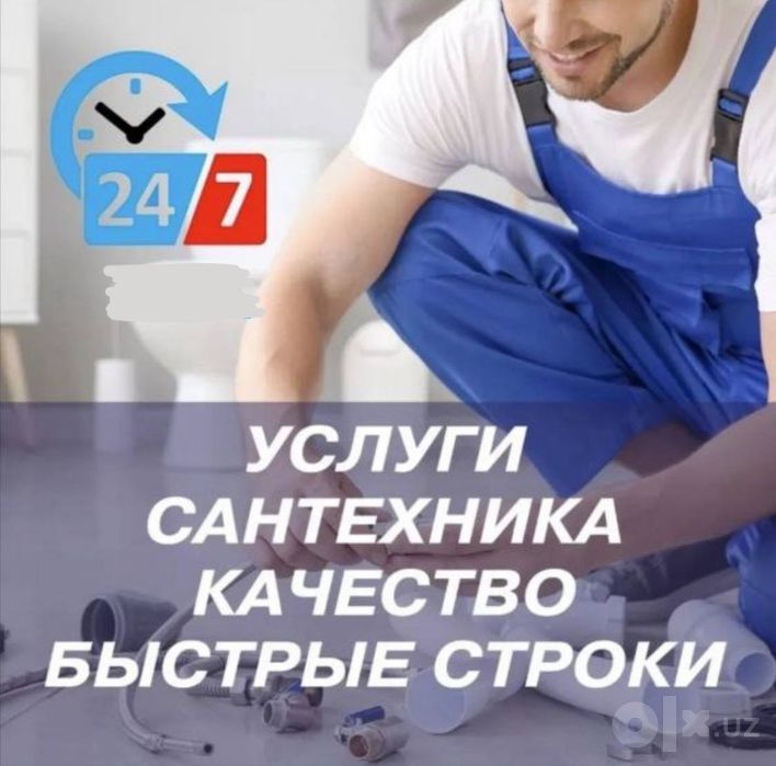 Сантехник по городу. Без выходных. Недорого.