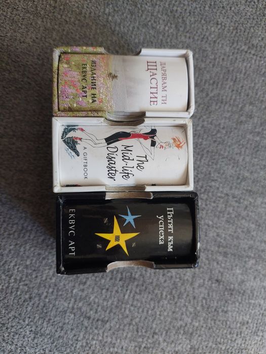 Лот от 3 мини подаръчни книжки (Еквус Арт + английско издание)