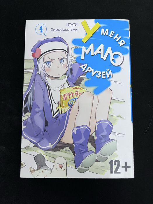Японские манги на русском
