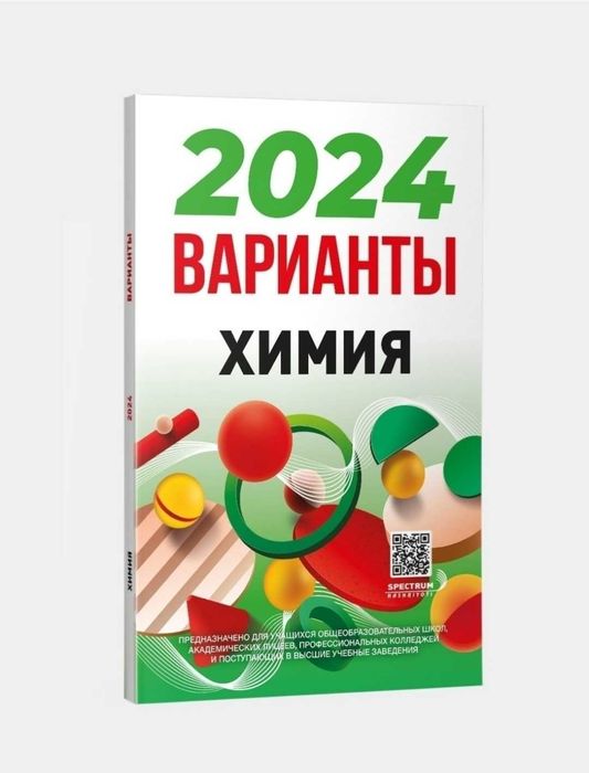 Доставка. Дтм химия сборник тестовых заданий
