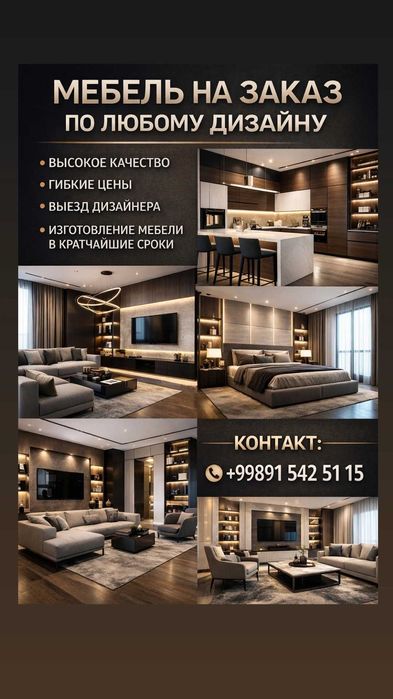 Услуги мебельщика дизайнера