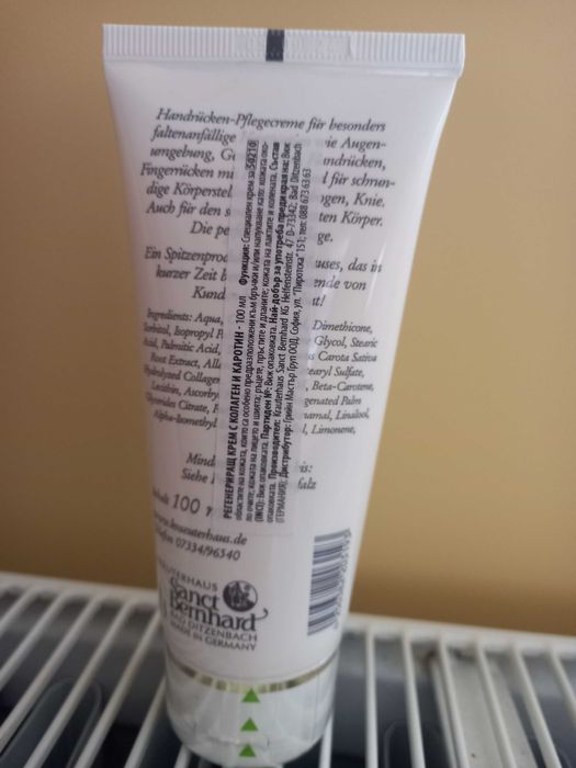 Регенериращ крем с колаген и каротин 100мл.