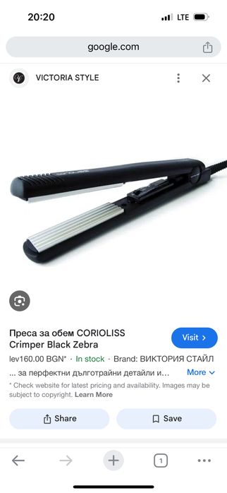 Преса за обем Corioliss - без следи от употреба