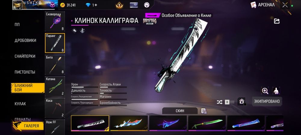 Фри фаер аккаунт