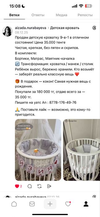 детская кровать 9/1