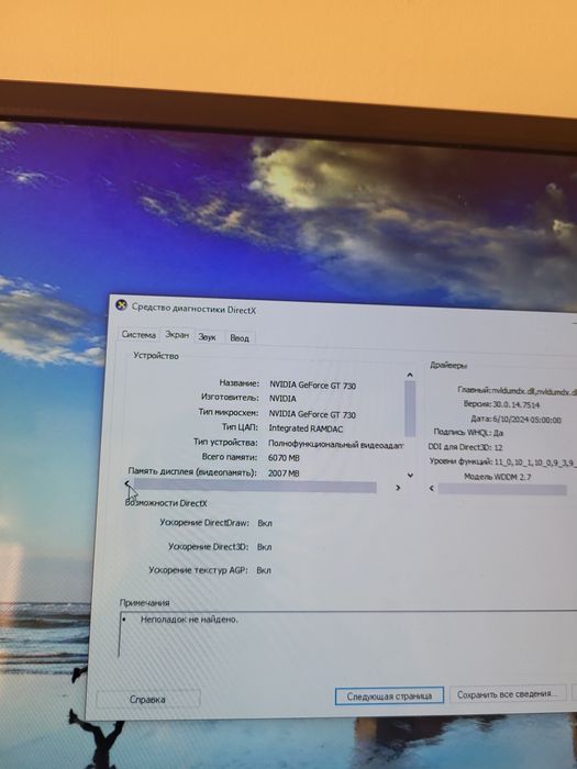 Продам Компьютер