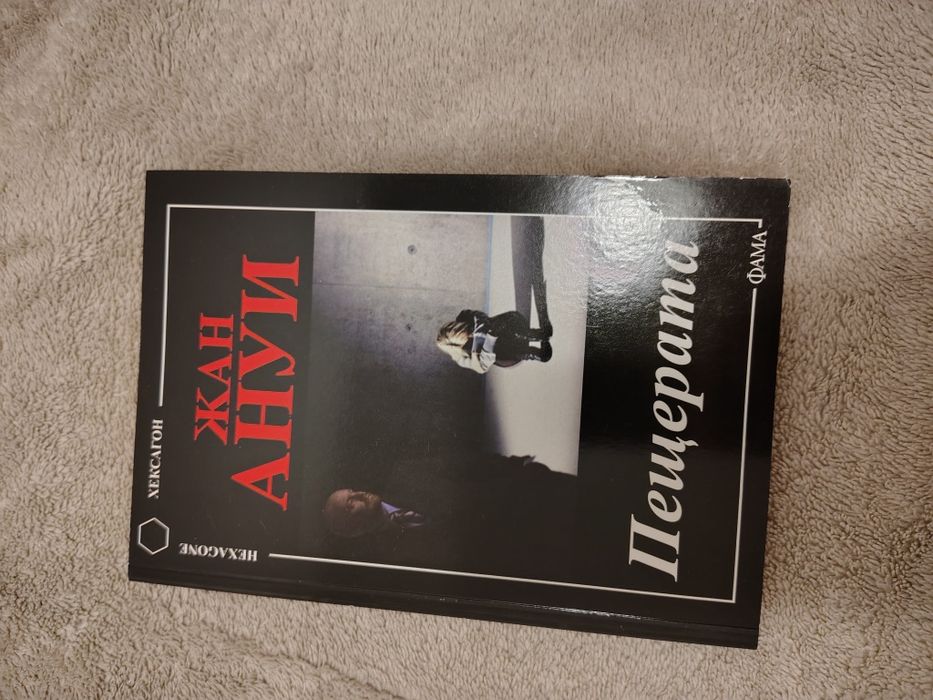 Книги по 5 лева!