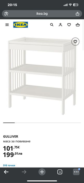 Повивалник ИКЕА ikea