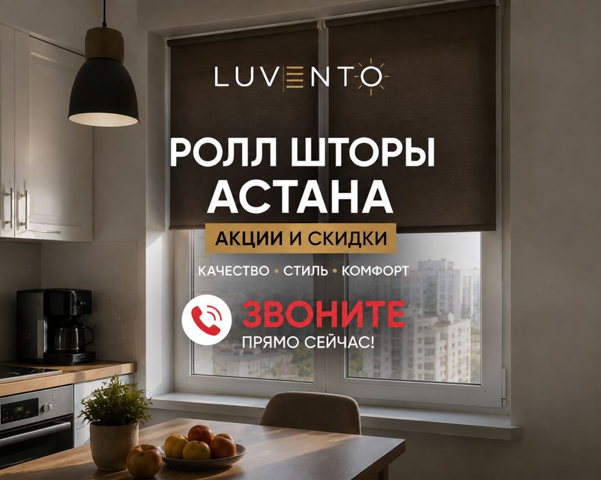 Ролл штор, плиссе, блэкаут, день-ночь, жалюзи, деревянные, бамбук