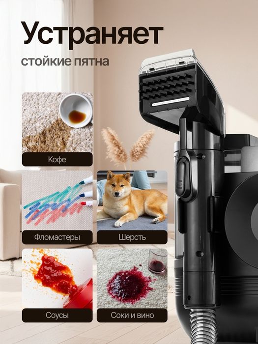 Моющий пылесос пароочиститель для мебели, ковров, салона автомобиля, о