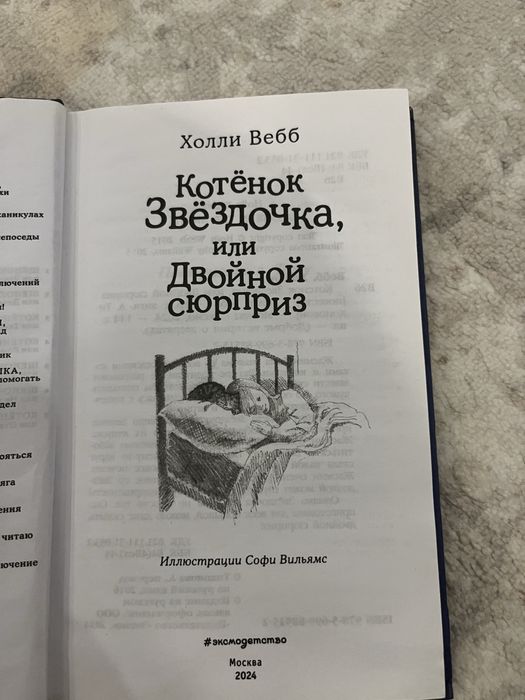 Книжка о котенке