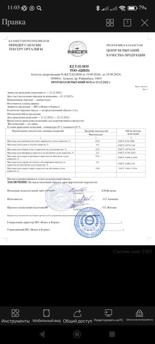 Рыбная мука из отходов рыбы