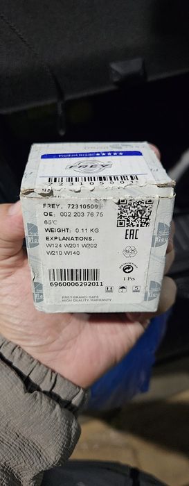 Прокладка АКПП , Тер остаток 65 градус