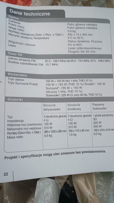 Озвучителна система за домашно кино