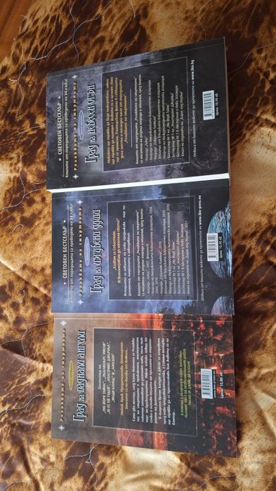 Книги 4-6 от поредицата ,,Ловци на сенки"