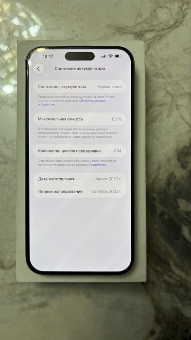 Айфон 15 про макс ЕАС