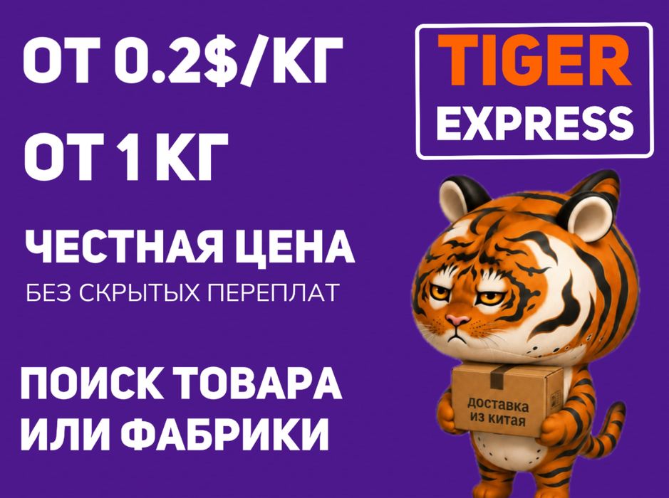 Доставка из Китая | Выкуп | Поиск фабрики |Перевод в юни