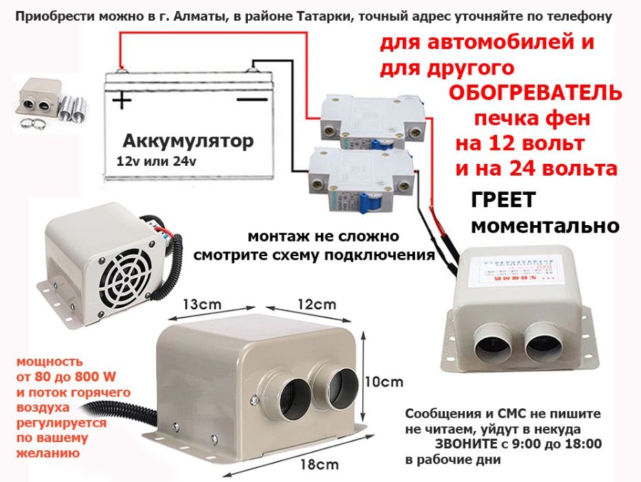 Автомобильный фен от бортовой сети авто 12 Вольт