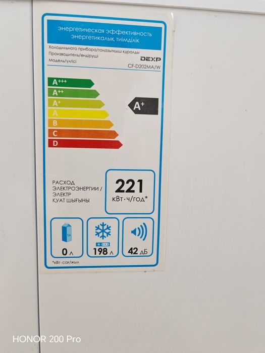 Продаётся морозилка