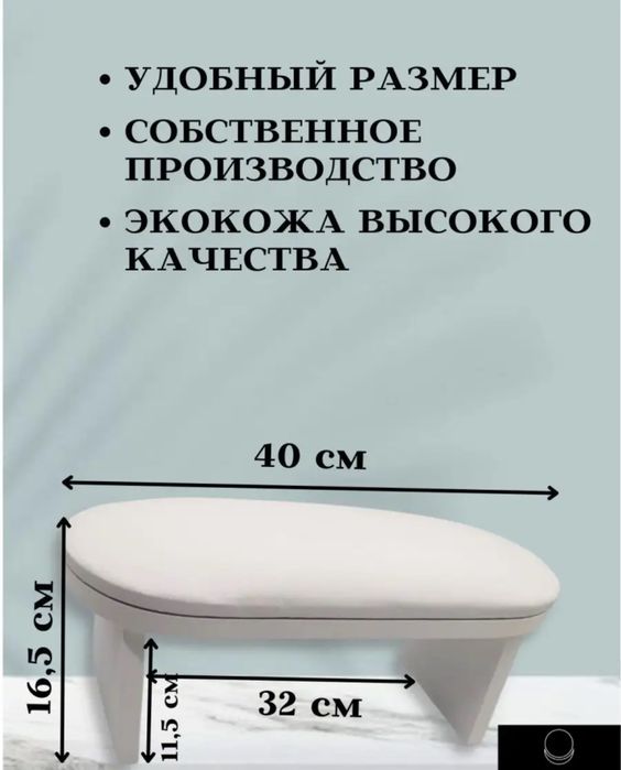 Подставка для рук маникюрная