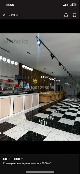 Кафе детски игровой.