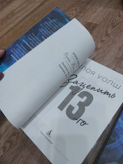 Книги, роман, проза