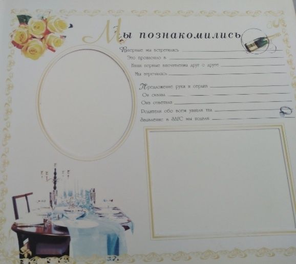 Свадебный Альбом 2500