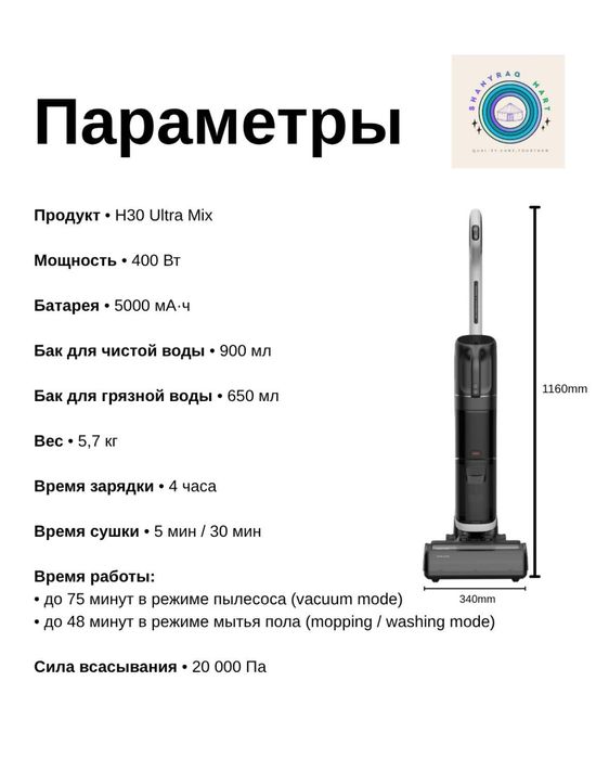 Пылесос Dreame H30 Ultra Mix