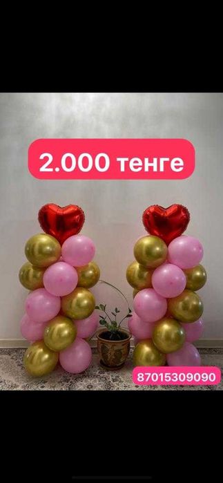 оформление шарами входа шарики