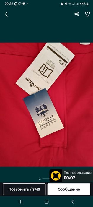 Рабочий комбинезон