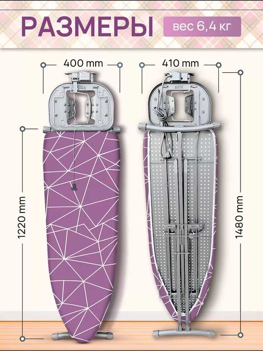 Гладильная доска Nika