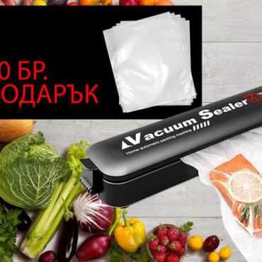 Машина за Вакуумиране и Запечатване на Храни +  20 бр.торбички