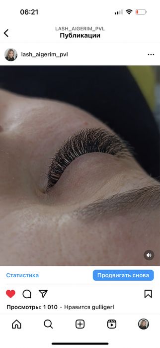 Наращивание ресниц