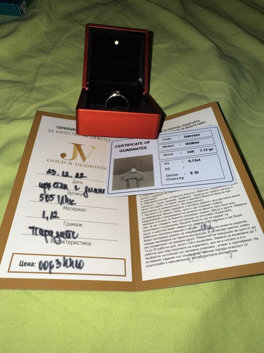 Златен пръстен с диамант