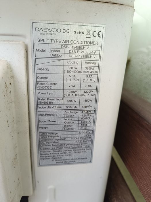 Климатик DAEWOO 12btu DSB-F1245ELH-V