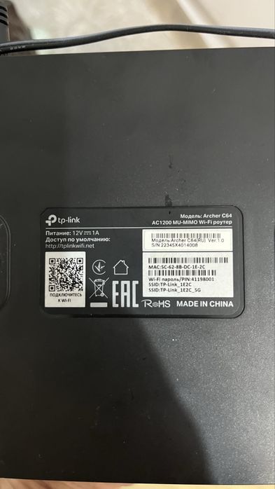 Wi-Fi роутер TP-Link Archer C64