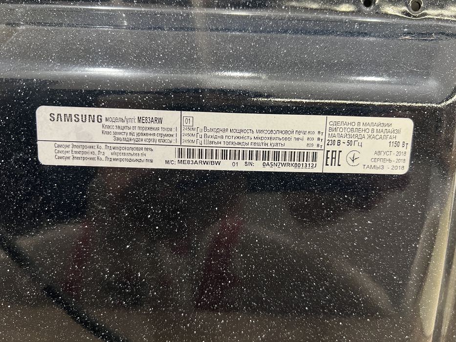 Микроволновка SAMSUNG