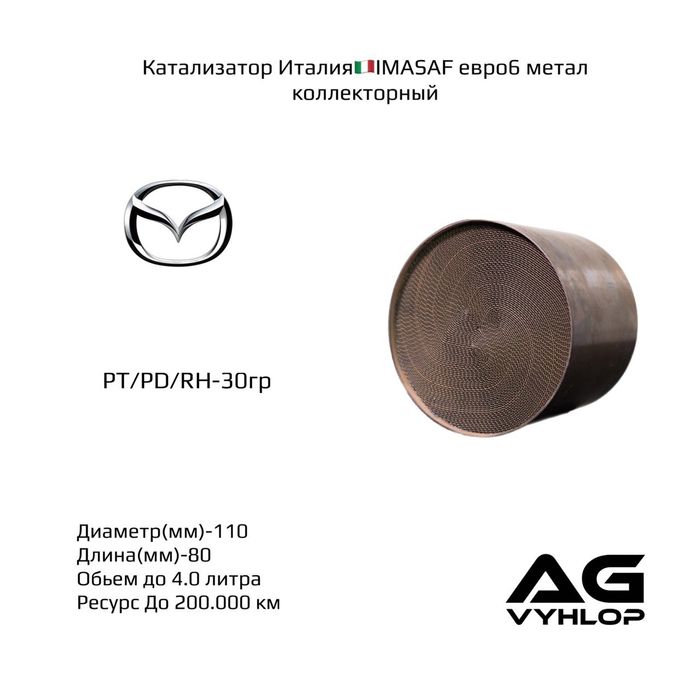 Катализаторы. Установка, удадение, замена.