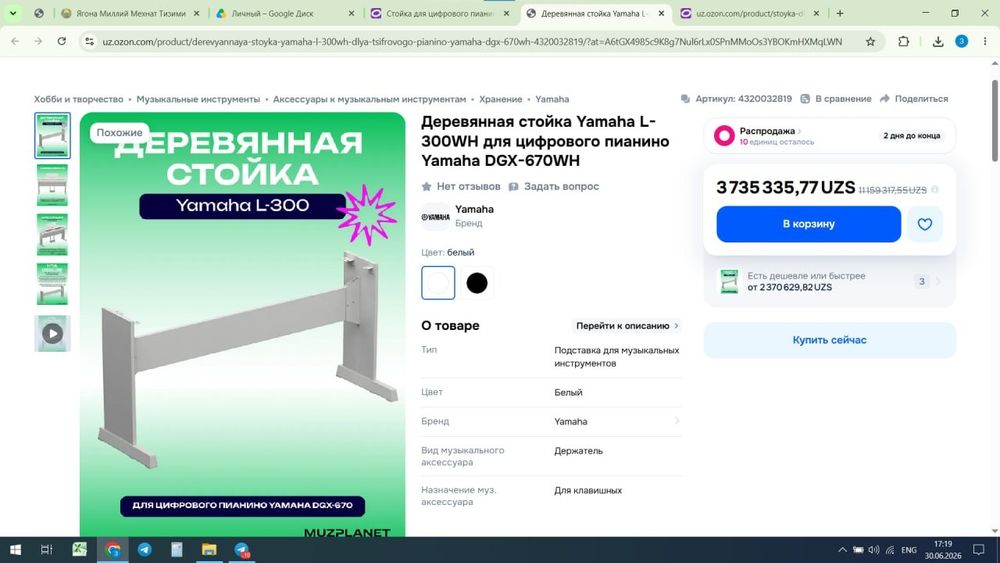 Продам оригинальную стойку для цифрового пианино Yamaha
Стойк