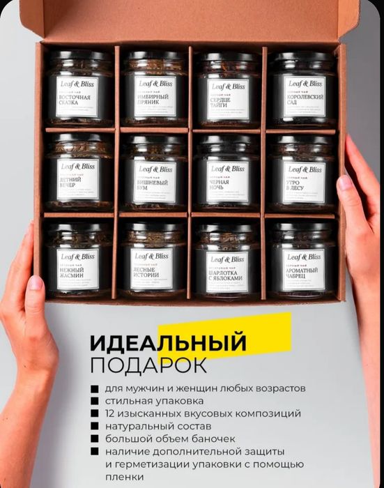 Подарочные наборы на ваш выбор и бюджет.