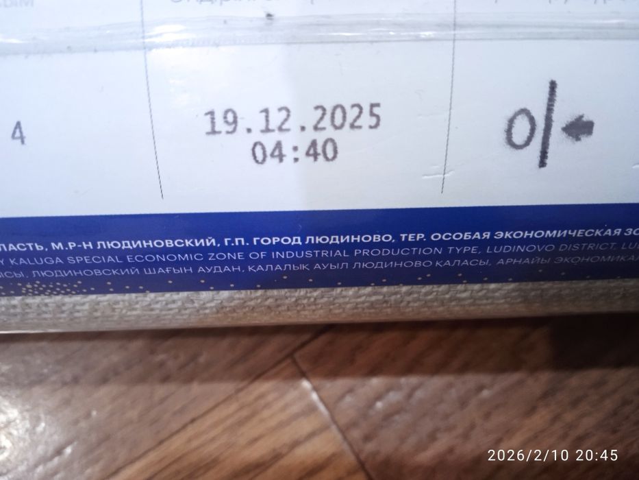 Продам обои 1 метр 05 см