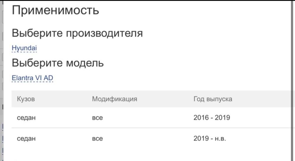 Коврик в багажник Елантра Elantra