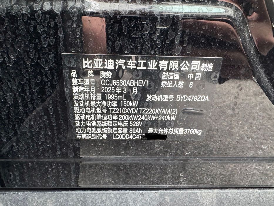 Denza N9 заказ б/у