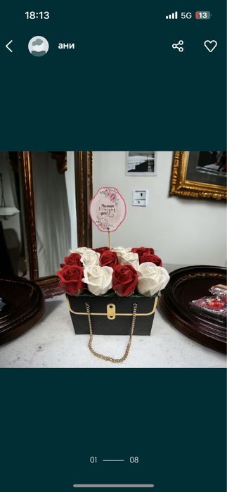 Сапунени цветя.