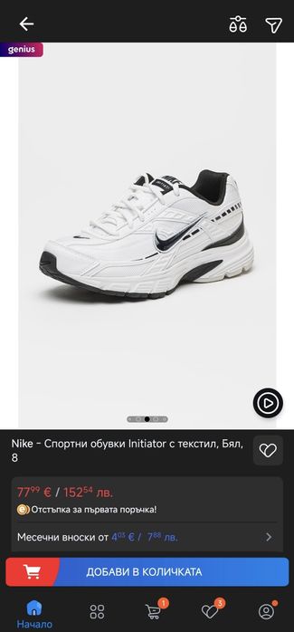 Маратонки Nike Initiator чисто нови 45.5 номер