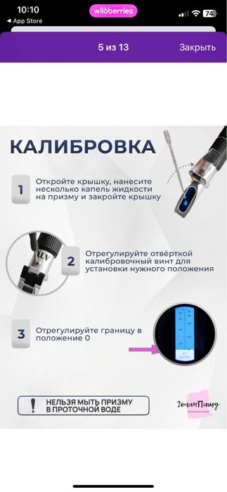Рефлектометр для спирта