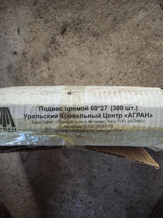 Продам подвес описании на фото